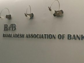 ব্যাংক কর্মকর্তা করোনা আক্রান্ত হলে সব চিকিৎসা করবে ব্যংক