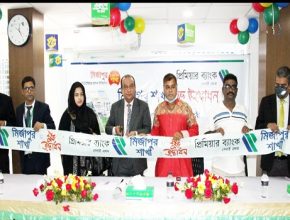 প্রিমিয়ার ব্যাংক এখন টাঙ্গাইলের মির্জাপুর-এ