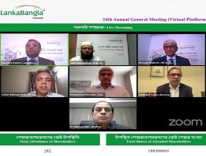 লংকা বাংলা ফাইন্যান্সের নগদ ১২% লভ্যাংশ অনুমোদন