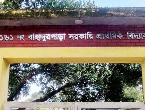 ঠাকুরগাঁও সদর উপজেলার বাহাদুরপাড়া সরকারি প্রাথমিক বিদ্যালয়ে