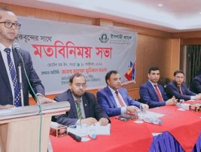 বগুড়াতে ইসলামী ব্যাংকের গ্রাহক সমাবেশ অনুষ্ঠিত