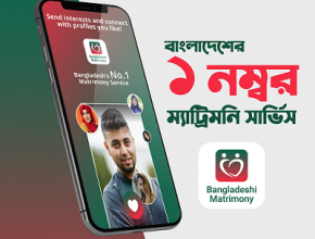 রাজধানীতে বাংলাদেশিম্যাট্রিমনি’র নতুন অফিস চালু