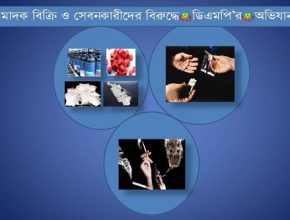 মাদক বিক্রি ও সেবনের অভিযোগে ৭০ জন গ্রেফতার