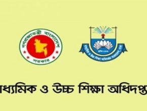 মাধ্যমিক শিক্ষকদের বেতন বন্ধের আভাস