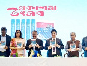 সার্বিয়া : শুভ্র শহরের দেশে’ বইয়ের মোড়ক উন্মোচিত