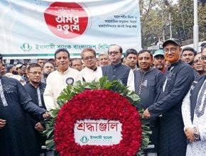 কেন্দ্রীয় শহীদ মিনারে ইসলামী ব্যাংকের শ্রদ্ধাঞ্জলি