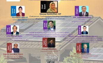 বিদ্যুৎ উৎপাদন এবং সংকট সমাধান শীর্ষক সভা অনুষ্ঠিত