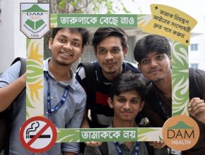 আহছানউল্লাহ্ বিশ্ববিদ্যালয় ই-সিগারেটমুক্ত ঘোষণা