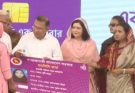 বহুল প্রত্যাশিত ‘ফ্যামিলি কার্ড’ বিতরণ কর্মসূচীর উদ্বোধন